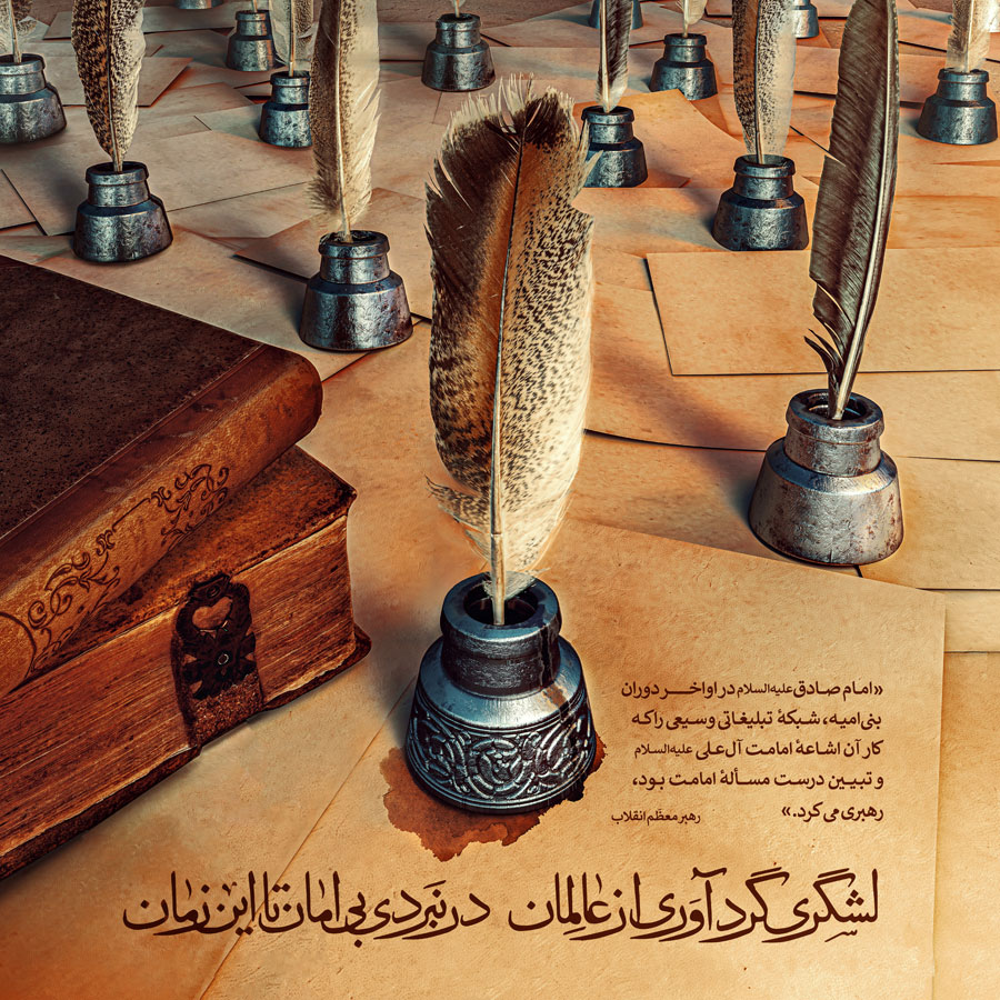 پوستر با کیفیت شهادت امام صادق علیه السلام