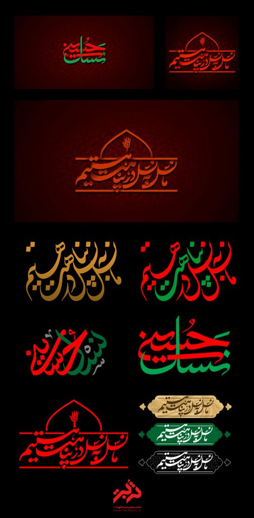 ما-نسل-به-نسل-در-پناهت-هستیم