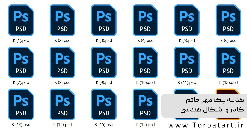 هدیه مهر خاتم