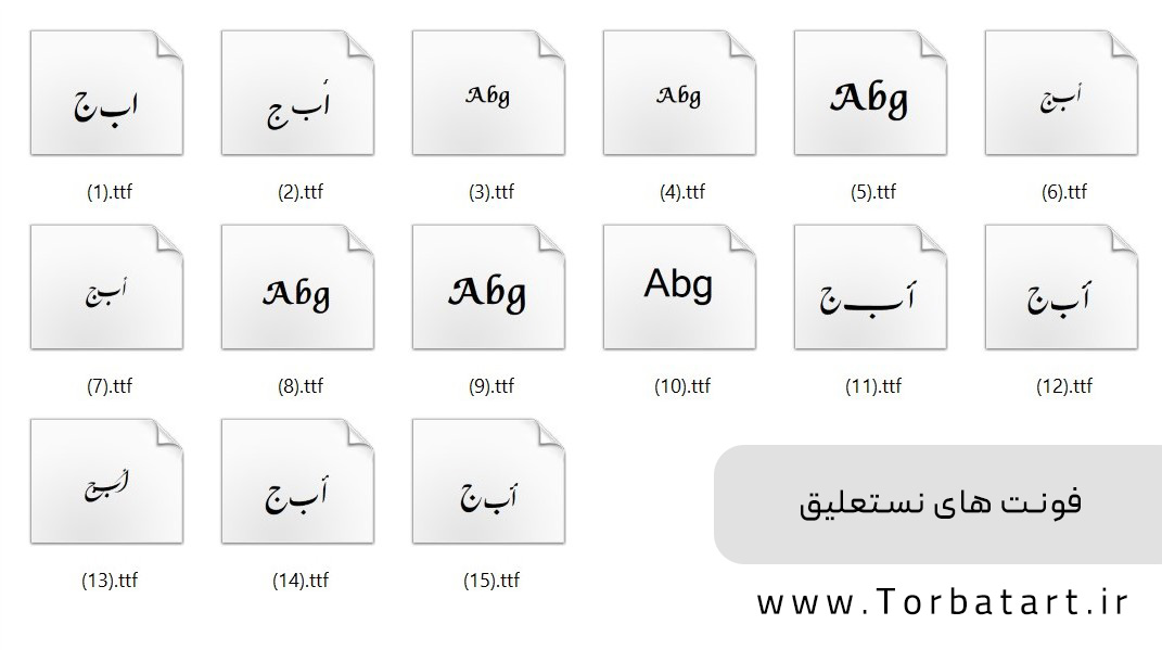 فونت نستعلیق