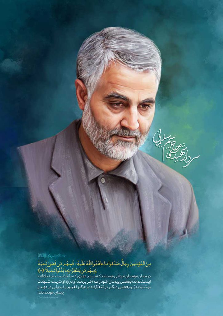 سردار حاج قاسم سلیمانی
