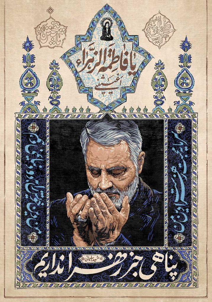 پناهی جز زهرا نداریم