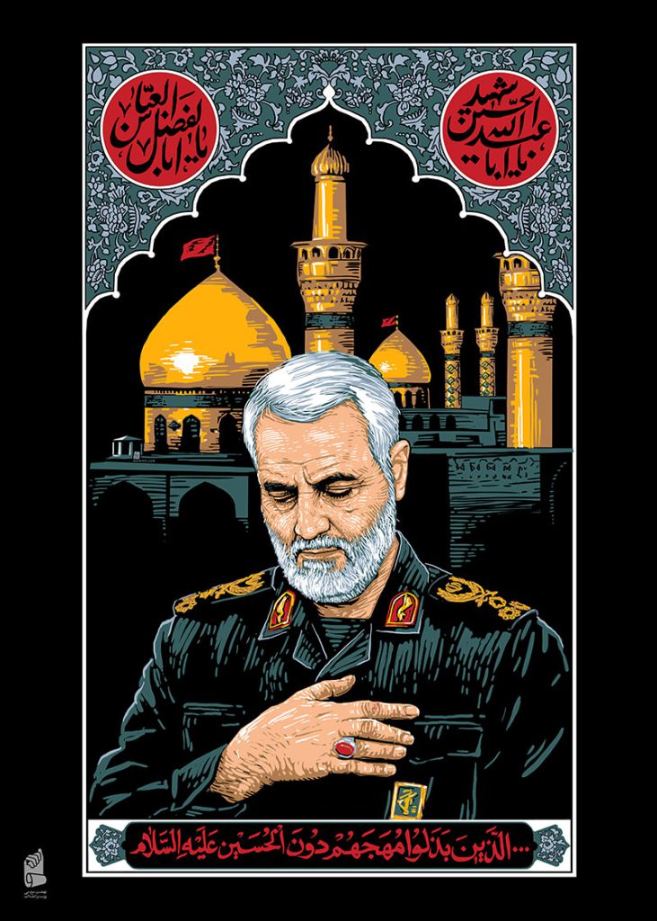 سردار سلیمانی