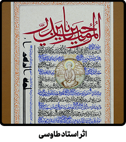 امیر المومنین حیدر