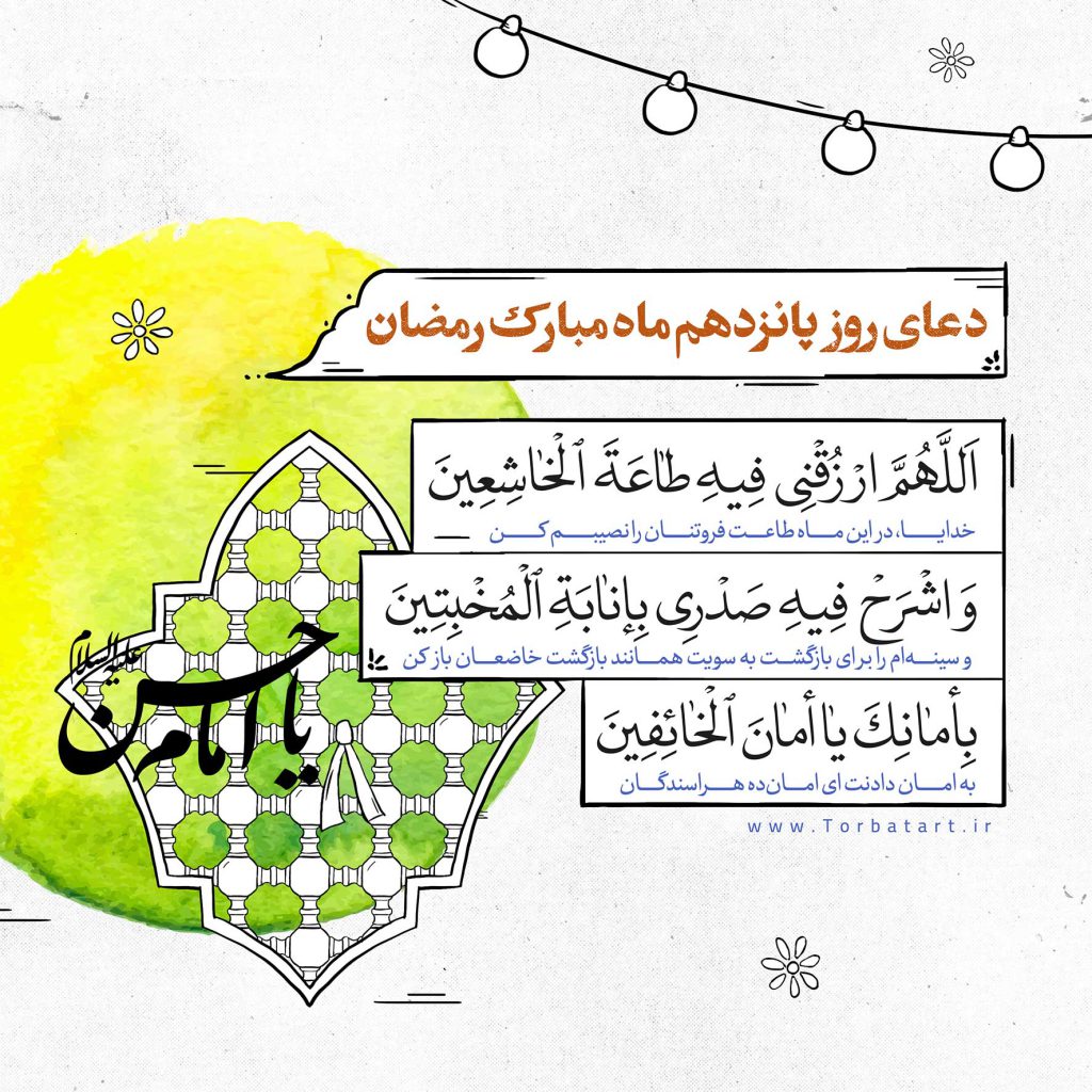 دعای-روز-پانزدهم-ماه-مبارک-رمضان
