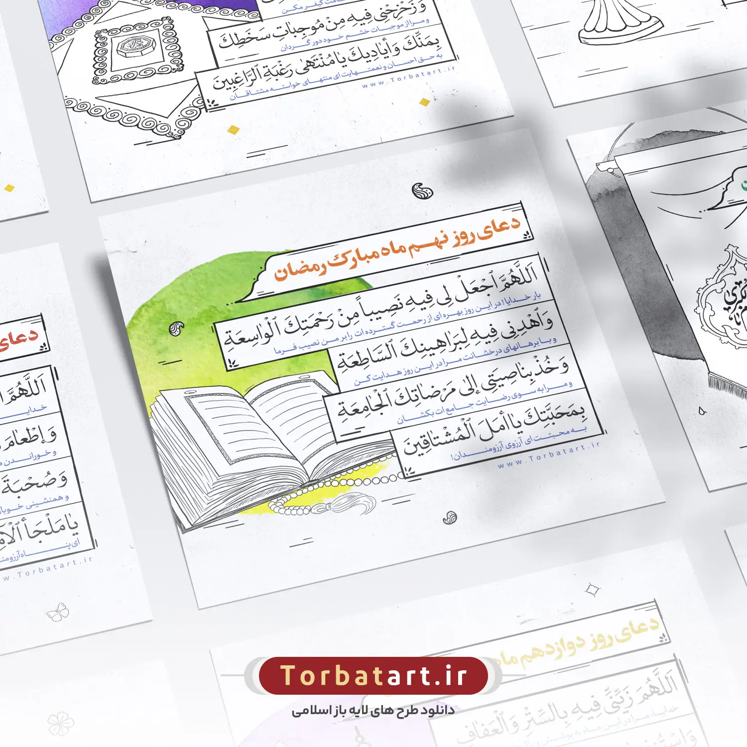 پوستر دعاهای روزانه ماه مبارک رمضان