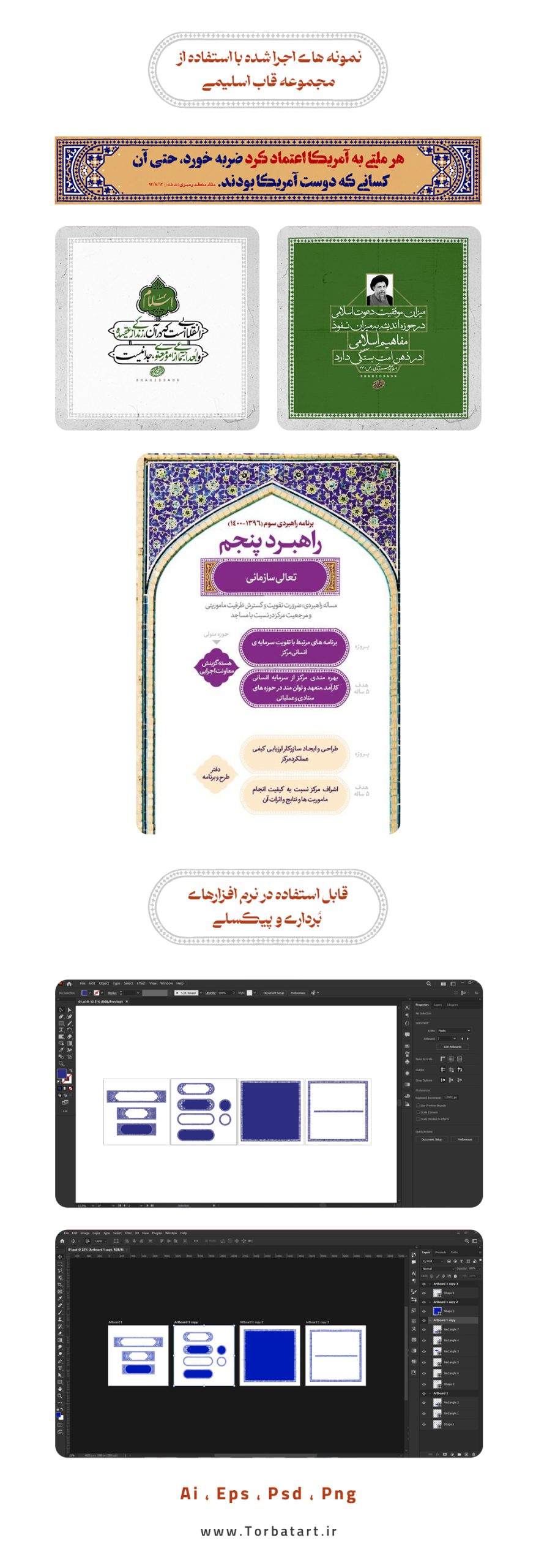 مجموعه وکتور قاب کاشی کاری