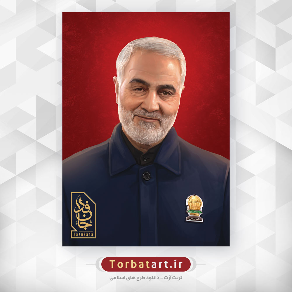 شهید-سلیمانی