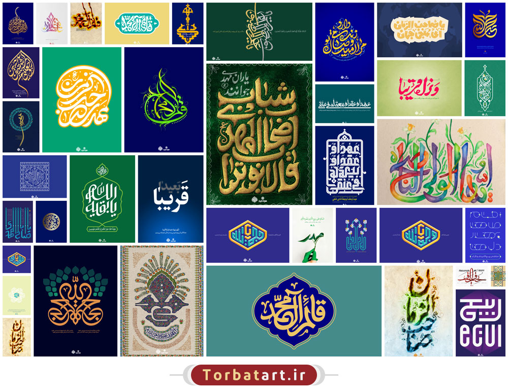 تایپوگرافی با موضوع امام زمان
