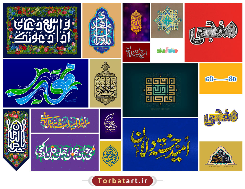 تایپوگرافی - رویداد روز امید