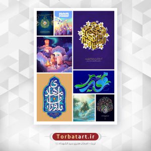 مجموعه آثار رویداد روز امید