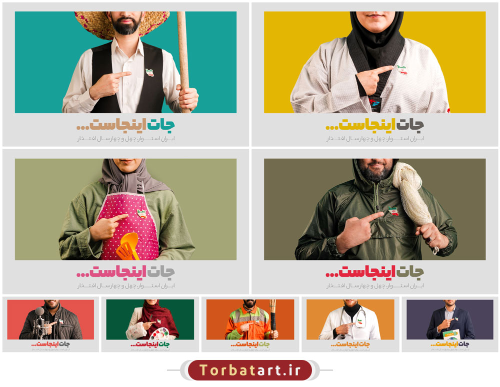 مجموعه پوستر جات اینجاست - طرح های افقی
