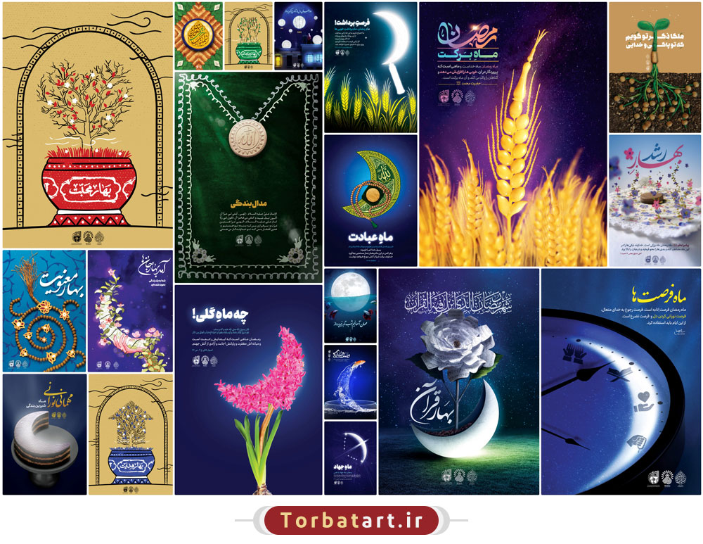 آثار کارگاه بهار معنویت