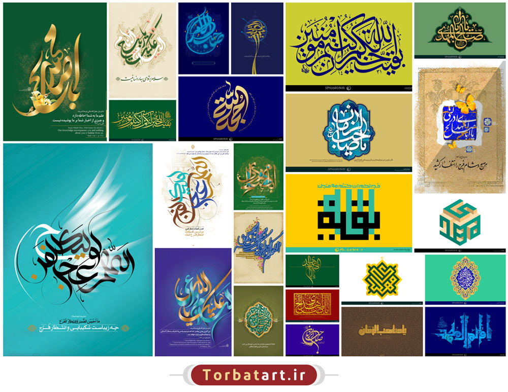 مجموعه پوستر با موضوع حضرت مهدی