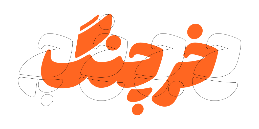 فونت هستی 4