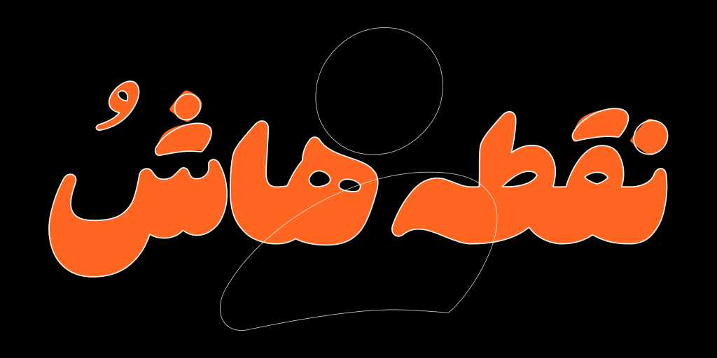 فونت هستی 5