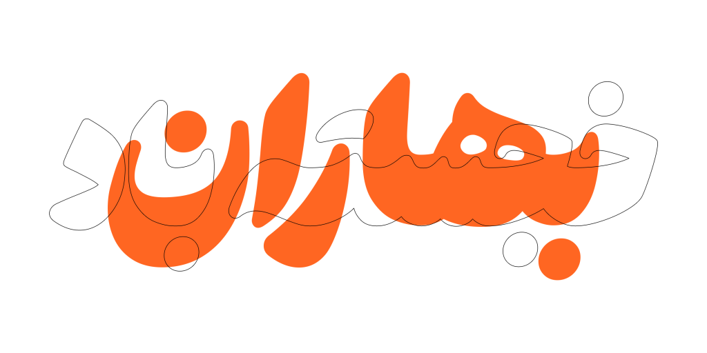 فونت هستی 6