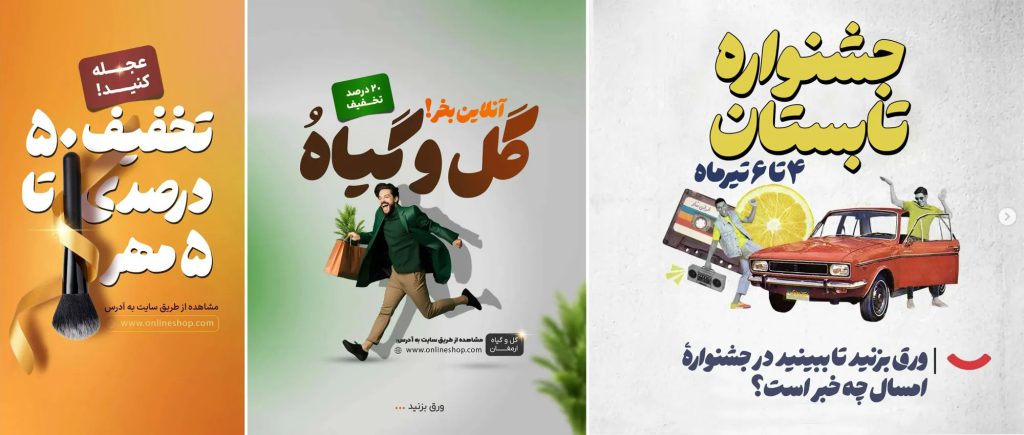 فونت هستی 8