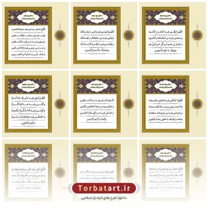 دعای روزانه ماه مبارک رمضان - مجموعه چهارم (2)