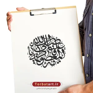 وکتور تایپوگرافی صلی الله علیک یا فاطمه المعصومه (2)