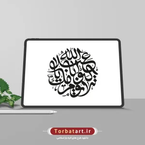تایپوگرافی لا یوم کیومک یا اباعبدالله (2)