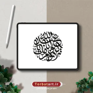تایپوگرافی لا یوم کیومک یا اباعبدالله