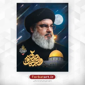 بنر لایه باز عملیات وعده صادق 2