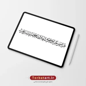 تایپوگرافی عزاداری شهادت حضرت زهرا (س) (2)