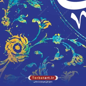 طرح بنر پشت منبری اعیاد شعبانیه (2)