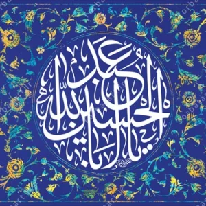 طرح بنر پشت منبری اعیاد شعبانیه (3)