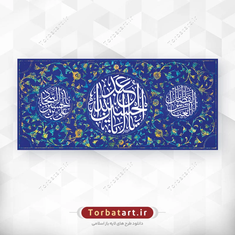 طرح بنر پشت منبری اعیاد شعبانیه