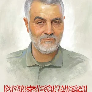 پرتره شهید قدس حاج قاسم سلیمانی