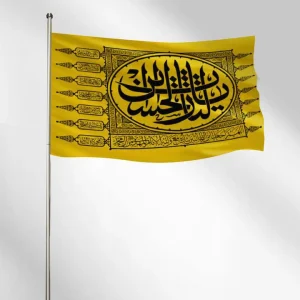 پرچم یا لثارات الحسین زرد