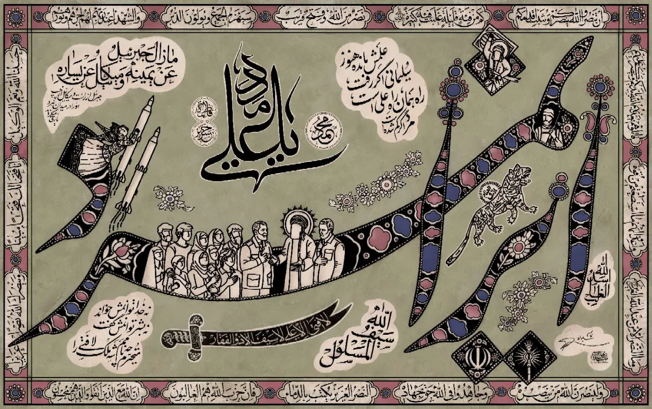 لوح ایرانمرد