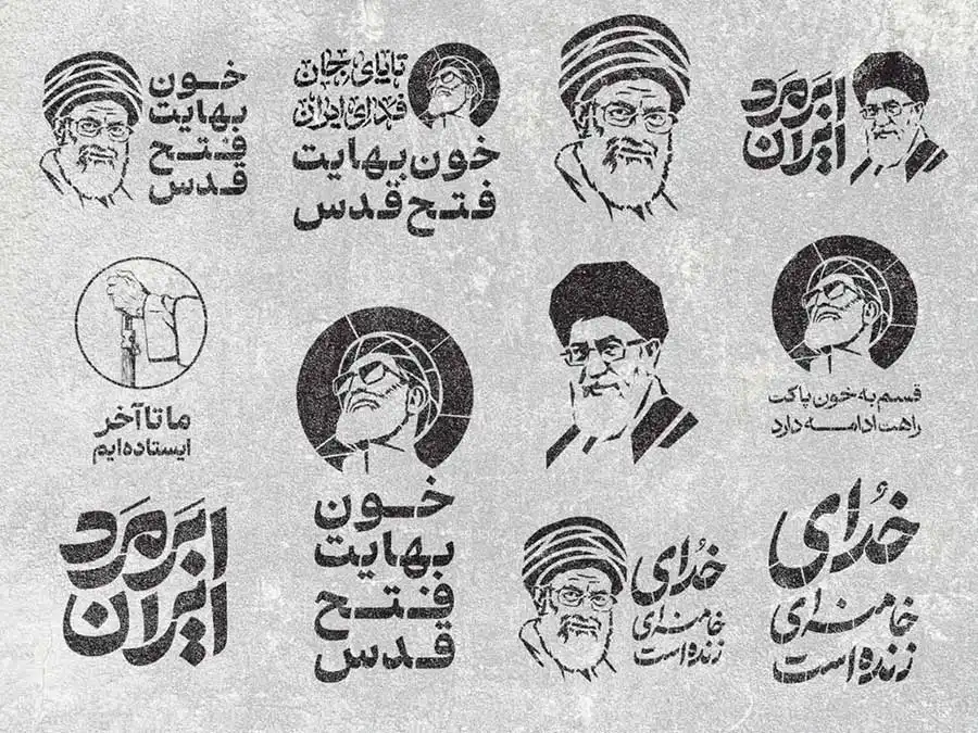 مجموعه 15 کلیشه و شابلون شهادت امام خامنه ای