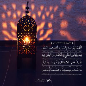 دعای روز دوازدهم