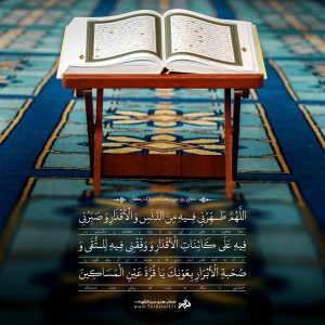 دعای روز سیزدهم