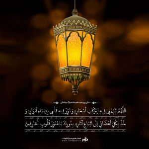 طرح لایه باز دعای روز هجدهم