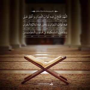 دعای روز بیستم