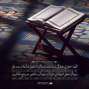 دعای روز بیست و یکم