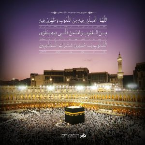 دعای روز بیست و سوم