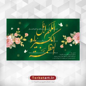بنر عید فطر