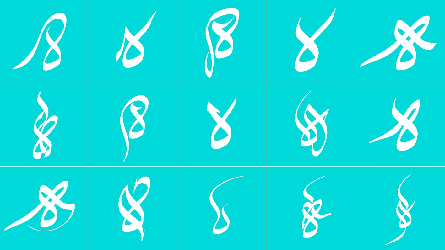 منفصل حرف هاء