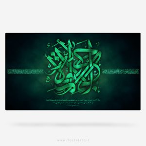 طرح لایه باز شهادت امام جوادع
