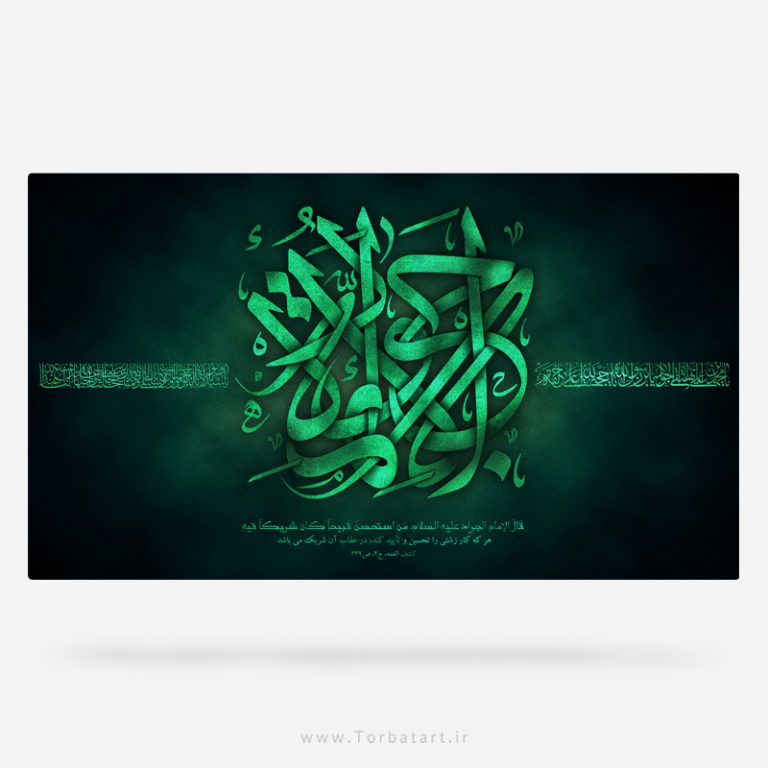 طرح لایه باز شهادت امام جواد علیه السلام
