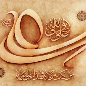طرح لایه باز بنر عید غدیر با تایپوگرافی علی ولی الله 3