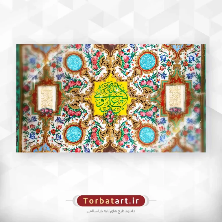 طرح لایه باز بنر عید غدیر خم