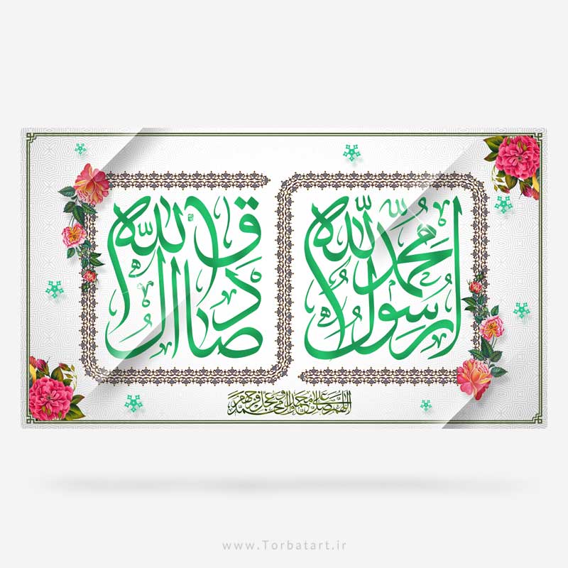 طرح بنر ولادت پیامبر اکرم و امام صادق - لایه باز