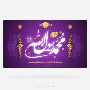طرح لایه باز مبعث