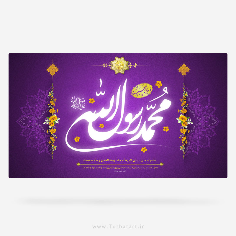 طرح لایه باز مبعث
